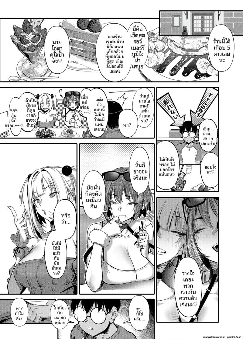 โดจิน จับสาวแกลมาขายตัว